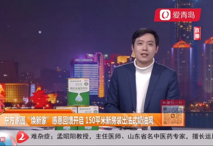 心動300秒直播連線：東方家園開年大戲 僅需39800 精裝帶回家【12-16】 - 青島東方家園裝飾