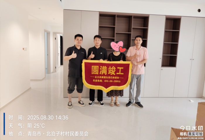 【竣工大吉】恭賀映山府業(yè)主新居順利竣工交付！