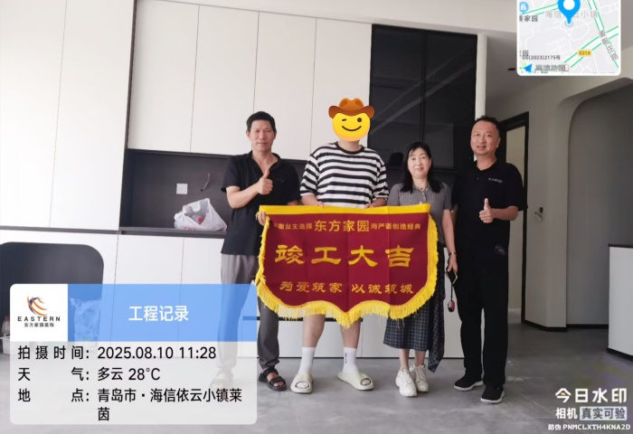 【竣工大吉】恭賀依云小鎮(zhèn)業(yè)主新居順利竣工交付！