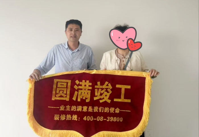 【竣工大吉】恭賀新興中心城業(yè)主新居順利竣工交付！